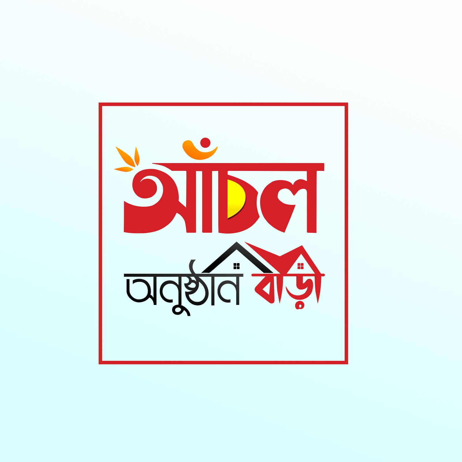 Achol Anusthan
